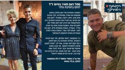 "התמונה האחרונה": תערוכת הנצחה בתחנת יהודית לציון שלוש שנים ל־7 באוקטובר | יח"צ "התמונה האחרונה": תערוכת הנצחה בתחנת יהודית לציון שלוש שנים ל־7 באוקטובר | יח"צ