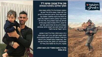 "התמונה האחרונה": תערוכת הנצחה בתחנת יהודית לציון שלוש שנים ל־7 באוקטובר | יח"צ "התמונה האחרונה": תערוכת הנצחה בתחנת יהודית לציון שלוש שנים ל־7 באוקטובר | יח"צ