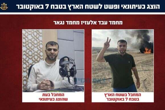 המחבל שחוסל | דובר צה"ל המחבל שחוסל | דובר צה"ל