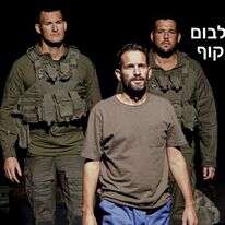 HOT ו״אלבום שקוף״ בשיתוף פעולה למען לוחמים עם פוסט טראומה | יובל אטיאס