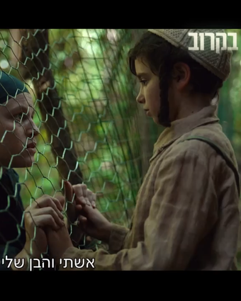 הבריחה | צילום מסך באדיבות קשת 12 הבריחה | צילום מסך באדיבות קשת 12