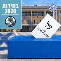בחירות 2026: עמדות המפלגות ב־12 הסוגיות המרכזיות | סטודיו מקור ראשון