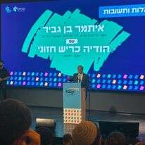 השר לביטחון לאומי איתמר בן גביר בכנס "הדור קובע" | כנס הבחירות של עיתון "הדור" השר לביטחון לאומי איתמר בן גביר בכנס "הדור קובע" | כנס הבחירות של עיתון "הדור"