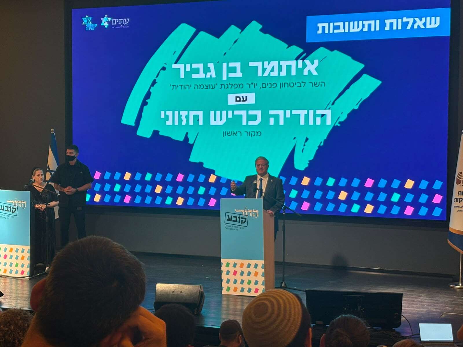 בן גביר על ההגירה מעזה: „זה לא נעצר אצל האמריקנים״