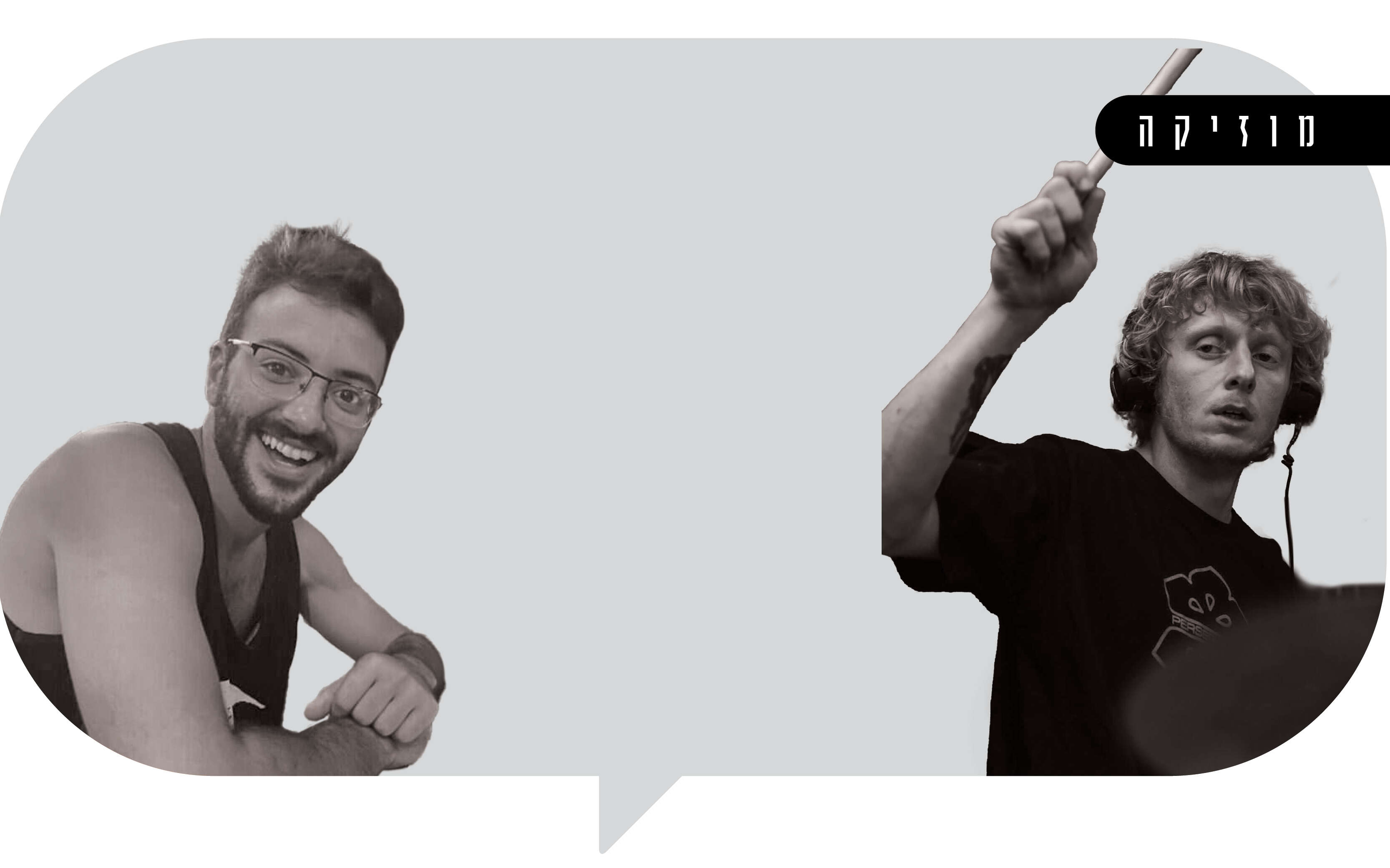 זיכרון בלתי נמנע | באדיבות המשפחה