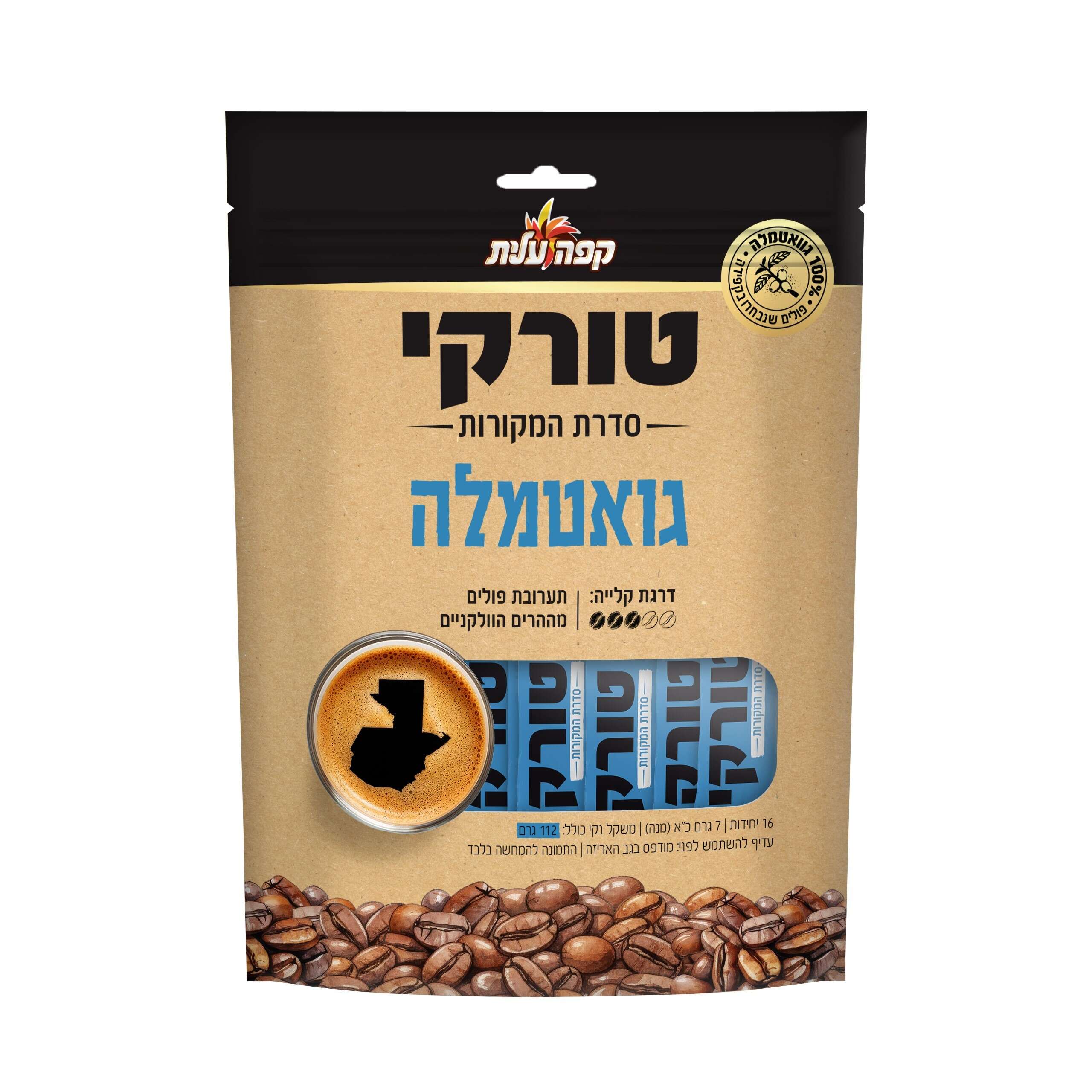 קפה טורקי עלית: סדרת המקורות | יח"צ קפה טורקי עלית: סדרת המקורות | יח"צ
