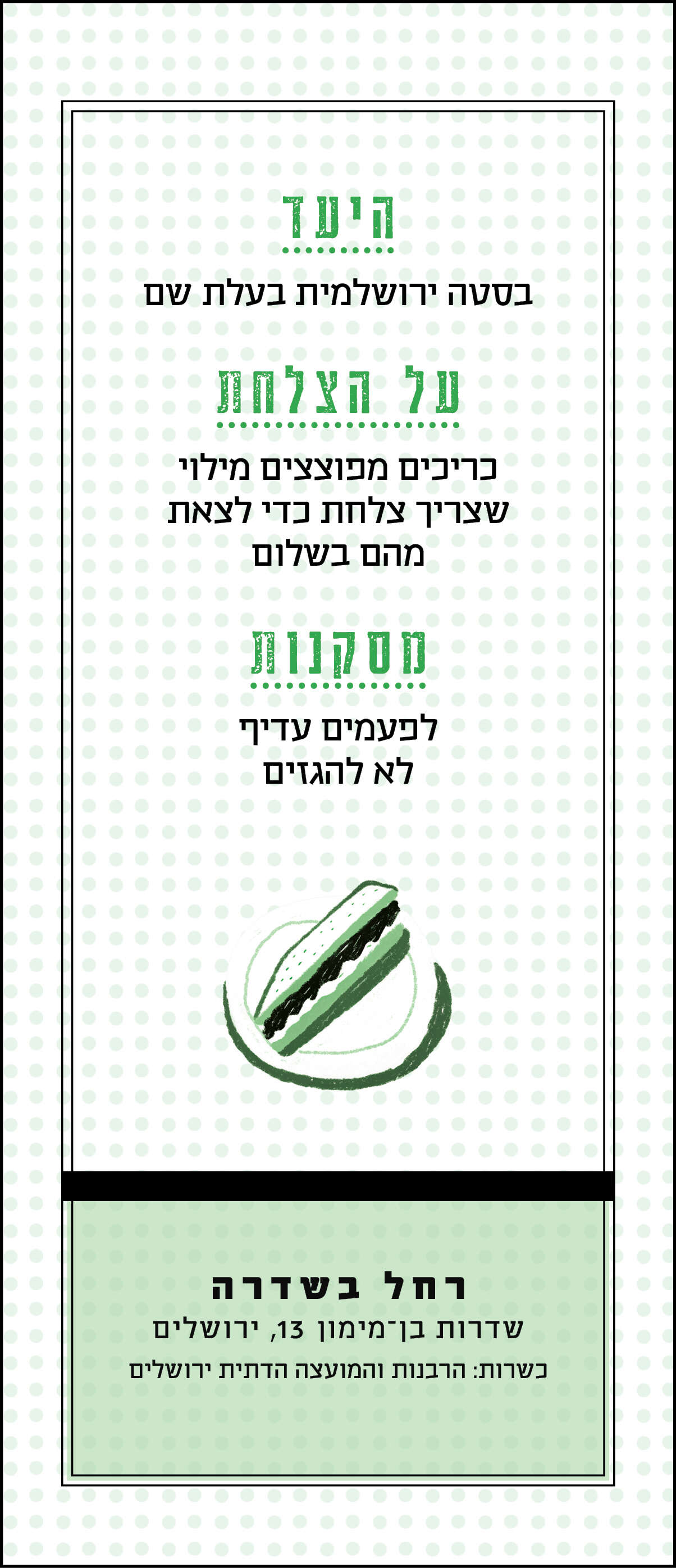 סטודיו מקור ראשון