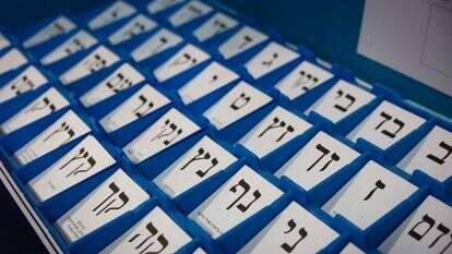 פתקי ההצבעה הרשמיים מוצגים בוועדת הבחירות המרכזית, השבוע | יונתן זינדל, פלאש 90 פתקי ההצבעה הרשמיים מוצגים בוועדת הבחירות המרכזית, השבוע | יונתן זינדל, פלאש 90