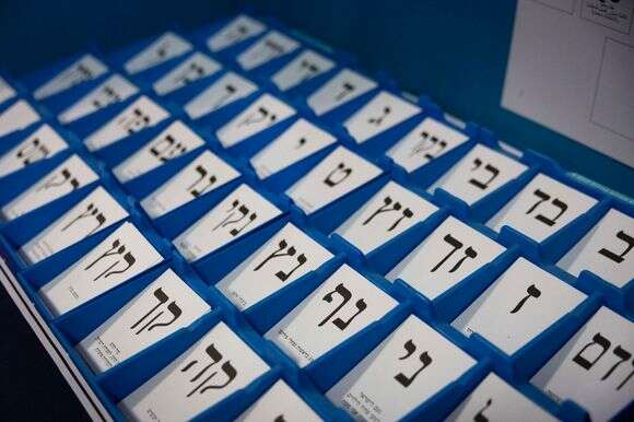 פתקי ההצבעה הרשמיים מוצגים בוועדת הבחירות המרכזית | יונתן זינדל, פלאש 90 פתקי ההצבעה הרשמיים מוצגים בוועדת הבחירות המרכזית | יונתן זינדל, פלאש 90