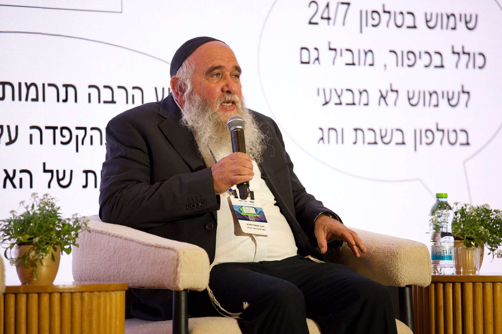 ראש ישיבת שבי חברון, הרב חננאל אתרוג, בכנס | לירון מולדובן, ועידת צמת ומקור ראשון ראש ישיבת שבי חברון, הרב חננאל אתרוג, בכנס | לירון מולדובן, ועידת צמת ומקור ראשון