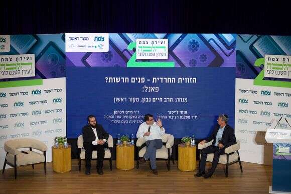 מוטי לייטנר וד"ר חיים זיכרמן בוועידת צמת ומקור ראשון | לירון מולדובן, ועידת צמת ומקור ראשון מוטי לייטנר וד"ר חיים זיכרמן בוועידת צמת ומקור ראשון | לירון מולדובן, ועידת צמת ומקור ראשון