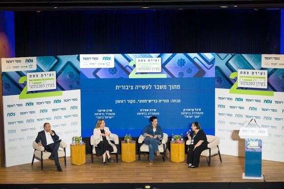 סיגל קראוניק, שירה שפירא ושרון שרעבי בוועידת צמת ומקור ראשון | לירון מולדובן