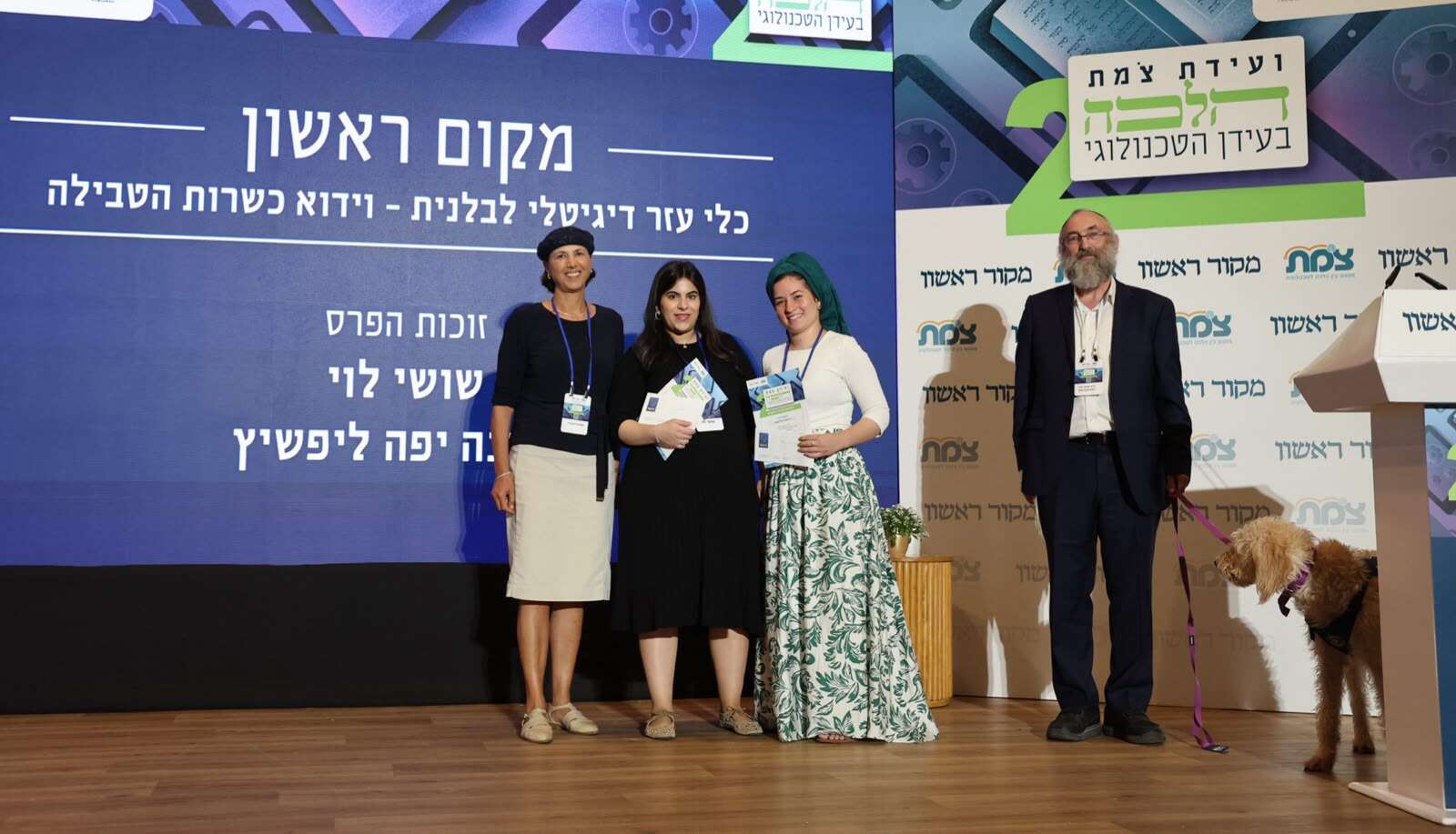 חיישנים ולייזר במקווה: כלי העזר לבלנית שזכה במקום הראשון בתחרות של מכון צמת
