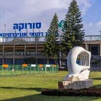 בית החולים סורוקה בבאר שבע | יוסי אלוני, פלאש 90