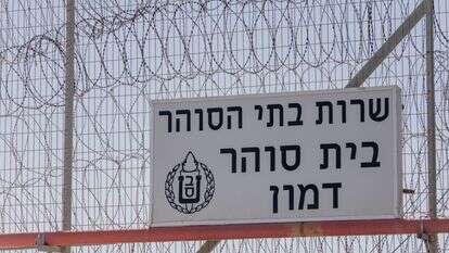 מבט על בית הסוהר דמון בדלית אל-כרמל, 1 ביולי 2025 | חיים גולדברג / פלאש 90 מבט על בית הסוהר דמון בדלית אל-כרמל, 1 ביולי 2025 | חיים גולדברג / פלאש 90