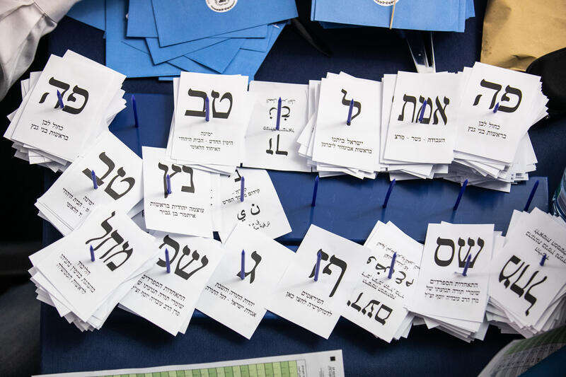 ספירת קולות בכנסת | אוליבייה פיטוסי, פלאש 90