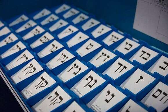 קלפי במטה ועדת הבחירות המרכזית | יונתן זינדל, פלאש 90 קלפי במטה ועדת הבחירות המרכזית | יונתן זינדל, פלאש 90