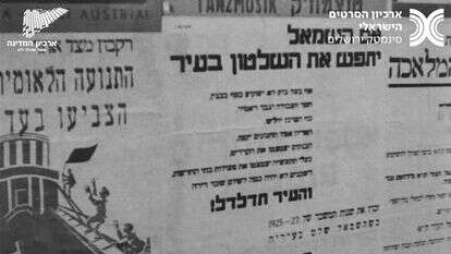 בחירות בישראל: תיעוד נדיר מ־1935 ומממשלת בן־גוריון ב־1951 | באדיבות ארכיון המדינה וארכיון הסרטים הישראלי בחירות בישראל: תיעוד נדיר מ־1935 ומממשלת בן־גוריון ב־1951 | באדיבות ארכיון המדינה וארכיון הסרטים הישראלי