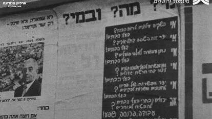 בחירות בישראל: תיעוד נדיר מ־1935 ומממשלת בן־גוריון ב־1951 | באדיבות ארכיון המדינה וארכיון הסרטים הישראלי בחירות בישראל: תיעוד נדיר מ־1935 ומממשלת בן־גוריון ב־1951 | באדיבות ארכיון המדינה וארכיון הסרטים הישראלי