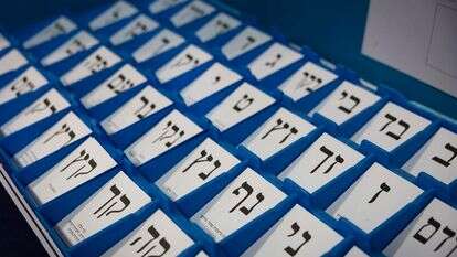 פתקי הצבעה בקלפי | יונתן זינדל, פלאש 90 פתקי הצבעה בקלפי | יונתן זינדל, פלאש 90