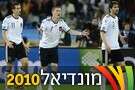 שחקני נבחרת גרמניה. לא כולם אוהבים נשים צילום: איי-אף-פי שחקני נבחרת גרמניה. לא כולם אוהבים נשים צילום: איי-אף-פי