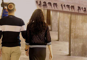 זוג מגיע לבית הדין הרבני. תמונת המחשה זוג מגיע לבית הדין הרבני. תמונת המחשה