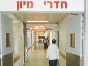 חדר מיון בבית חולים. חדר מיון בבית חולים.