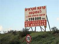 קרקע חקלאית / צילום: איל יצהר קרקע חקלאית / צילום: איל יצהר