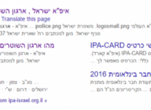 צילום מסך מחיפוש בגוגל צילום מסך מחיפוש בגוגל