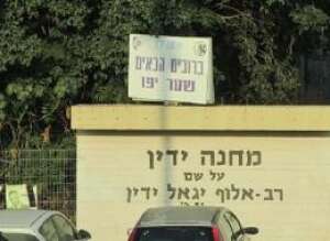 מאת Avi1111 dr. avishai teicher - נוצר על ידי מעלה היצירה, CC BY-SA 4.0, https://commons.wikimedia.org/w/index.php?curid=50814431 מאת Avi1111 dr. avishai teicher - נוצר על ידי מעלה היצירה, CC BY-SA 4.0, https://commons.wikimedia.org/w/index.php?curid=50814431