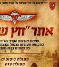 אתר אתר