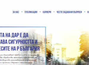 https://www.dar.bg/bg