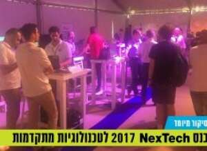 מתוך הכנס (צילום: טישה מיילס) מתוך הכנס (צילום: טישה מיילס)