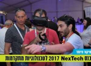 מתוך התערוכה (צילום: טישה מיילס, סייברטק) מתוך התערוכה (צילום: טישה מיילס, סייברטק)