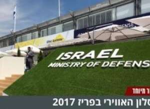 מחוץ למתחם הישראלי בסלון האווירי (צילום: ישראל דיפנס) מחוץ למתחם הישראלי בסלון האווירי (צילום: ישראל דיפנס)