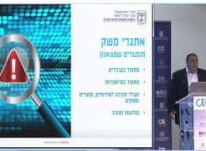 מתוך שבוע הסייבר מתוך שבוע הסייבר