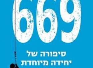 כריכה: זמורה ביתן כריכה: זמורה ביתן