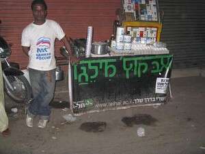 בדלהי הכל אפשרי בדלהי הכל אפשרי
