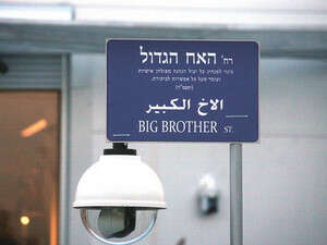 האח הגדול האח הגדול