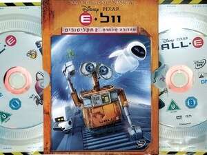 וול-E - הדי.וי.די וול-E - הדי.וי.די