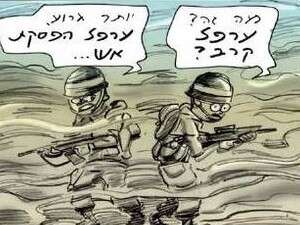 הקריקטורה של אורי פינק הקריקטורה של אורי פינק