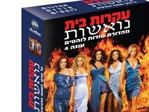 מארז עקרות בית נואשות. מארז עקרות בית נואשות.