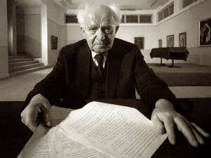 בן גוריון. ממלכתי. בן גוריון. ממלכתי.