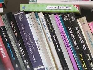 הספריה של חיליק גורפינקל הספריה של חיליק גורפינקל