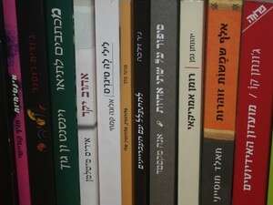 מדף הספרים של נועה רובין מדף הספרים של נועה רובין