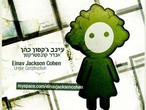 עינב ג'קסון כהן עינב ג'קסון כהן