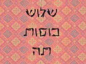 שלוש כוסות תה שלוש כוסות תה