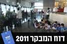 הלשכה להסדרת המעמד של העובדים הזרים בתל אביב הלשכה להסדרת המעמד של העובדים הזרים בתל אביב