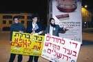 חרדים מפגינים נגד פסטיבל טעמים חרדים מפגינים נגד פסטיבל טעמים