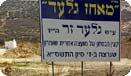 פלאש 90